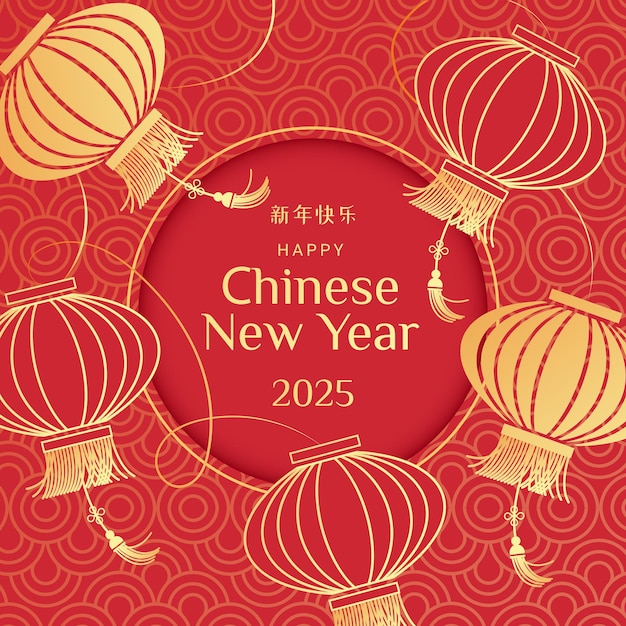 Plantilla de banner de saludos para el año nuevo 2025 en fondo rojo con linternas de texto dorado y caracteres que se traducen en Feliz Año Nuevo Chino Ilustración vectorial