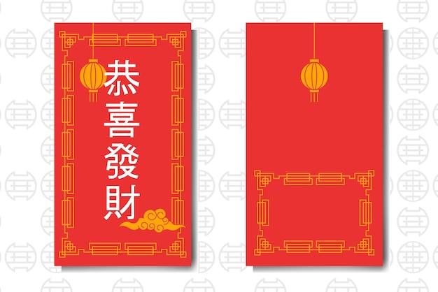 plantilla de bobina oriental china para la celebración del año nuevo en fondo rojo dorado