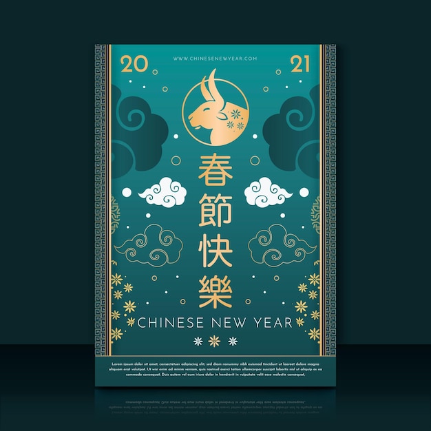 Vector plantilla de cartel de año nuevo chino