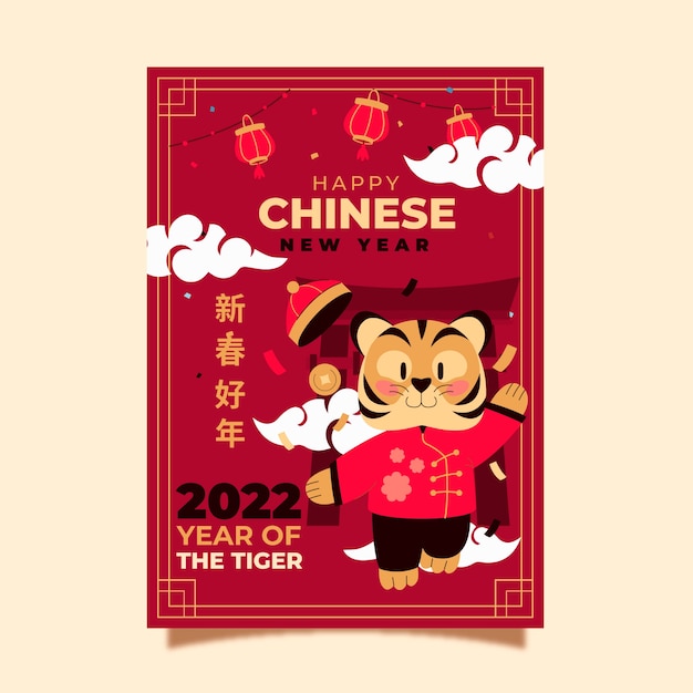Vector plantilla de cartel vertical de año nuevo chino plano