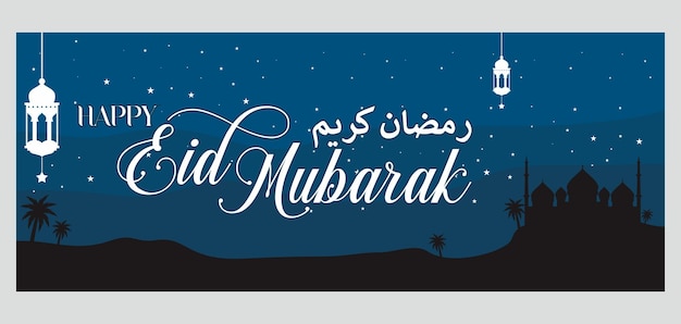 plantilla de diseño de banner feliz eid mubarak