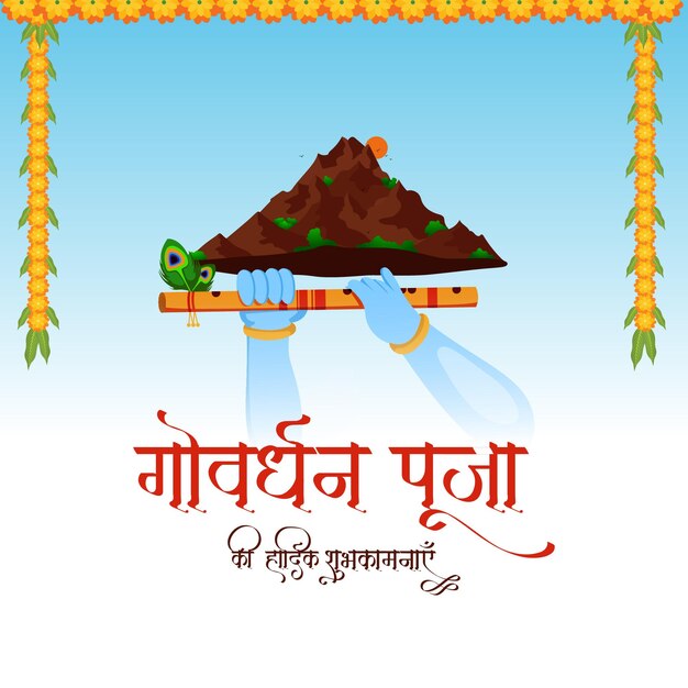 Plantilla de diseño de banner de festival religioso indio Happy Govardhan Puja