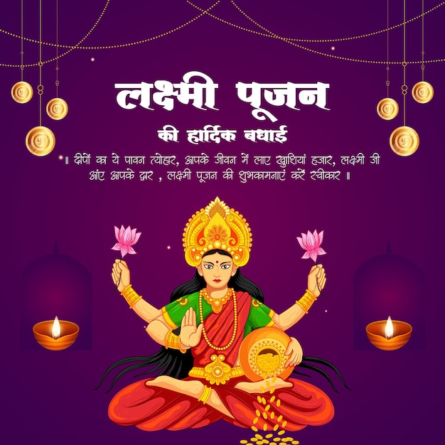 Plantilla de diseño de banner de festival religioso indio happy lakshmi pujan