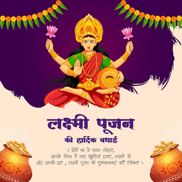 Plantilla de diseño de banner de festival religioso indio happy lakshmi pujan