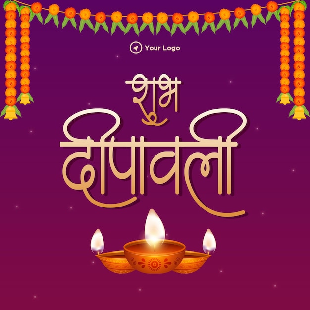 Plantilla de diseño de banner del festival religioso indio shubh deepawali