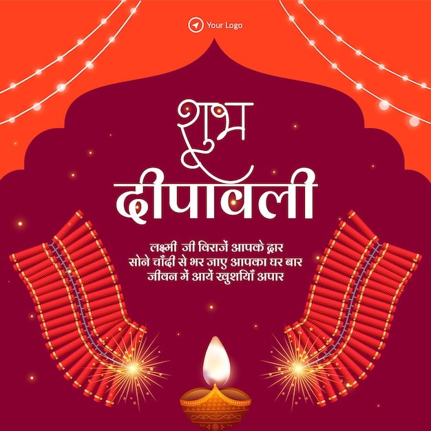 Plantilla de diseño de banner de festival religioso indio shubh deepawali