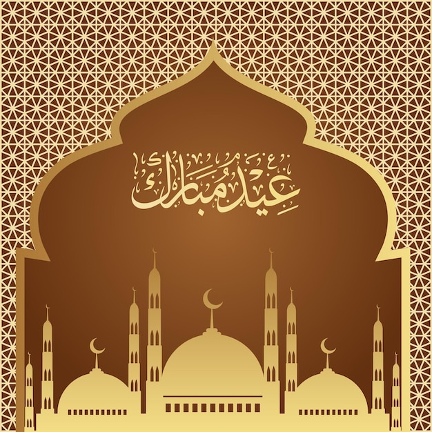 Plantilla de diseño de banner moderno de eid mubarak