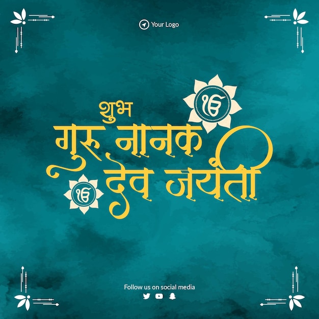 Plantilla de diseño de banner de shubh guru nanak dev jayanti