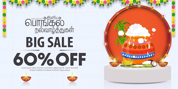 Plantilla de diseño de banner de venta de vacaciones de Happy Pongal Happy Pongal traducir texto tamil Ilustración Vector