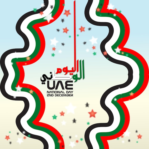 Plantilla de diseño del día nacional de los Emiratos Árabes Unidos