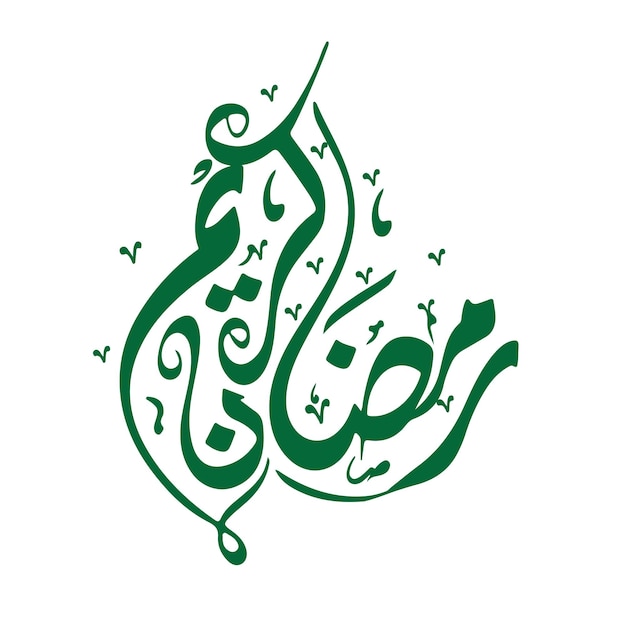 Vector plantilla de diseño de estilo de texto de ramadan kareem