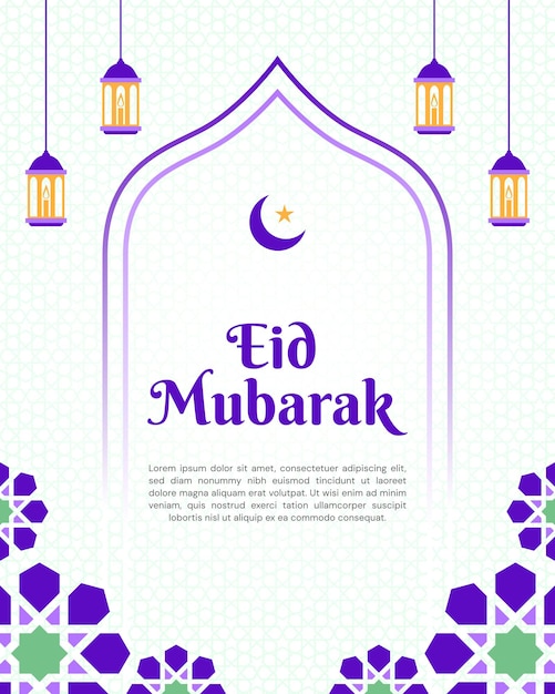 Plantilla de diseño de fondo del estandarte de eid mubarak