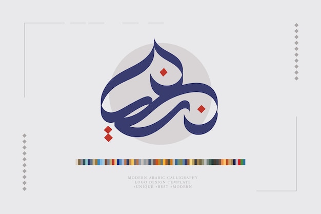 Plantilla de diseño de logotipo árabe de Zaryan