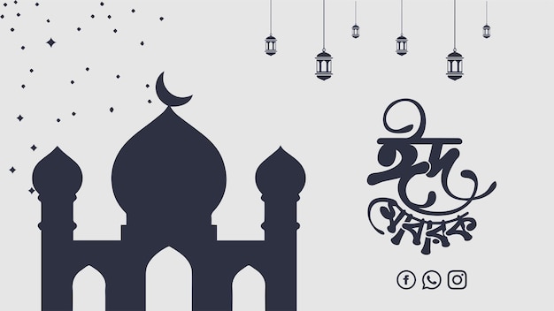 Plantilla de diseño de publicación de eid de ramadán 2023