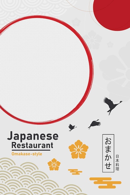 Plantilla de folleto de restaurante japonés.