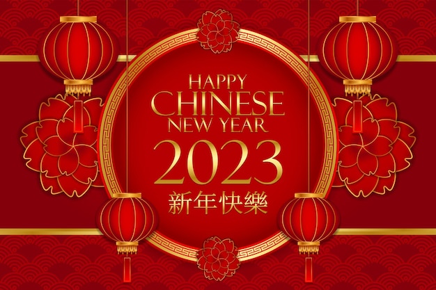 Plantilla de fondo chino, concepto de año nuevo lunar con linterna o lámpara, adorno y oro rojo