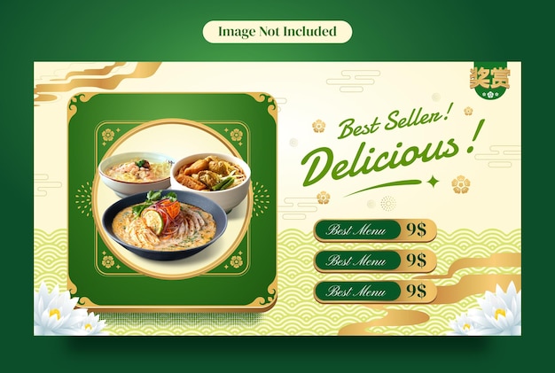 Vector plantilla de pancarta publicitaria de alimentos asiáticos con estilo de decoración chino en color verde