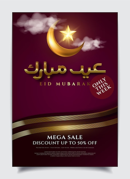 Vector plantilla de póster de eid mubarak de diseño de lujo