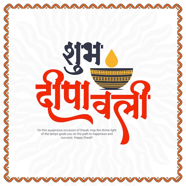 Plantilla de publicación de redes sociales Happy Diwali en idioma hindi