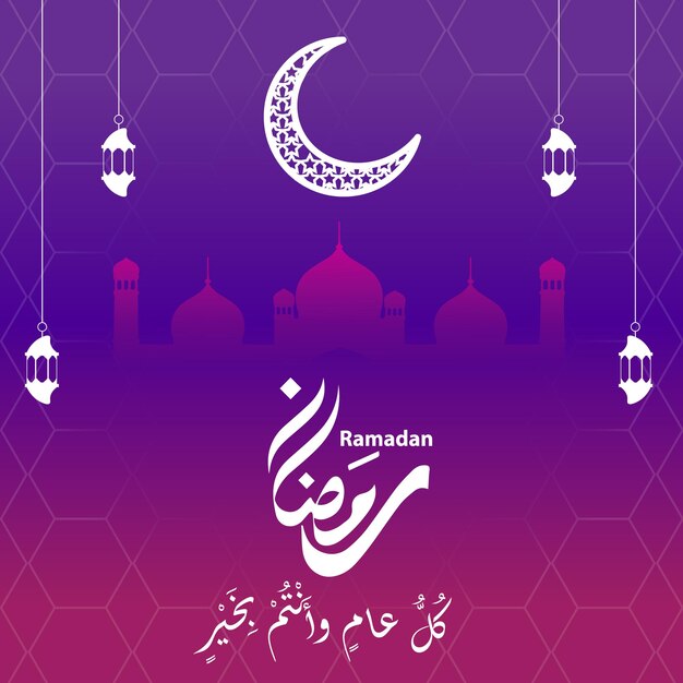 Plantilla de publicación en redes sociales para Ramadán