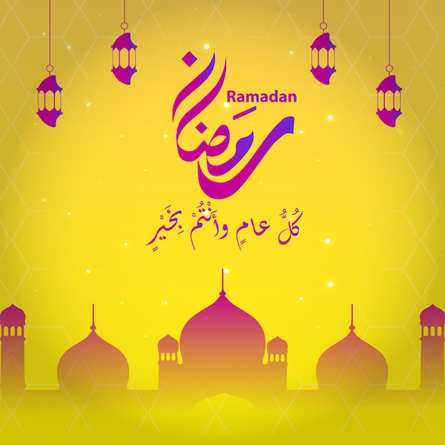 Plantilla de publicación en redes sociales para ramadán