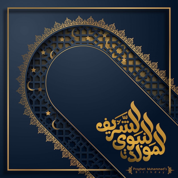 Plantilla de saludo islámico Mawlid al nabi con caligrafía árabe
