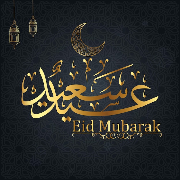 Plantilla de tarjeta de felicitación de diseño vectorial islámico Eid Mubarak con caligrafía árabe