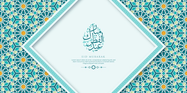Plantilla de tarjeta de felicitación eid alfitr con caligrafía y adorno Vector Premium