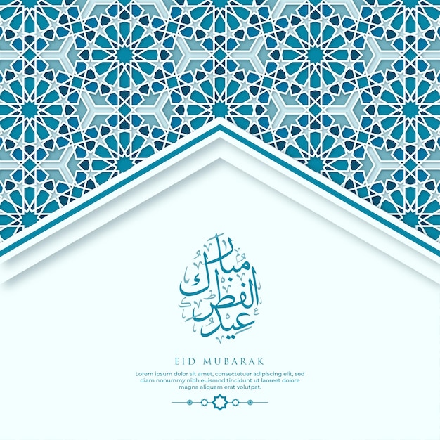 Plantilla de tarjeta de felicitación eid alfitr con caligrafía y adorno vector premium