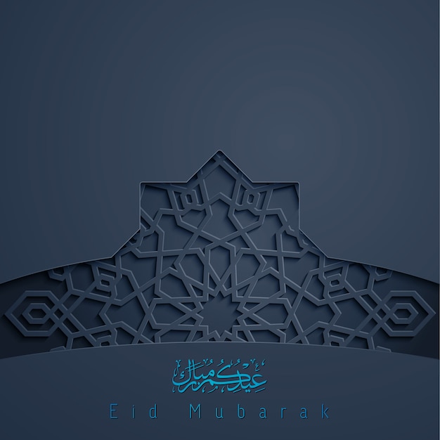 Plantilla de tarjeta de felicitación eid mubarak