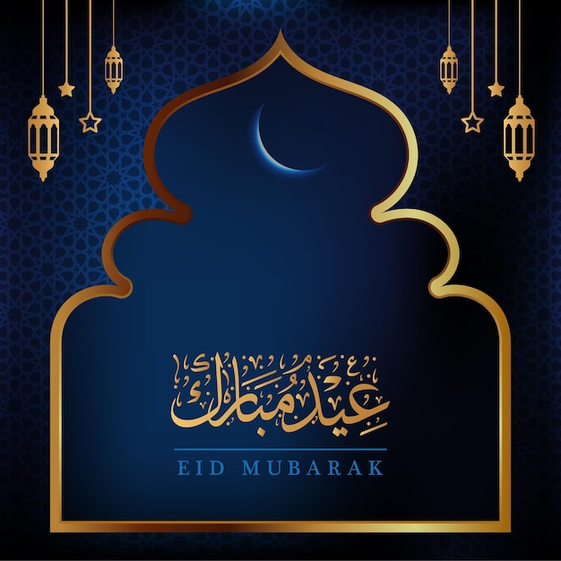 Plantilla de vector de Eid Mubarak