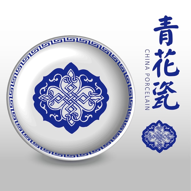 Plato de porcelana azul y blanca Auspicioso Nudo sin finxUn tótem La traducción es Porcelana azul y blanca una suite sagrada de Signos auspiciosos