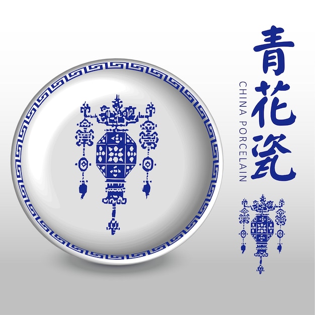 Plato de porcelana azul y blanca El tótem de la flor de loto La traducción es Porcelana azul y blanca una suite sagrada de signos auspiciosos