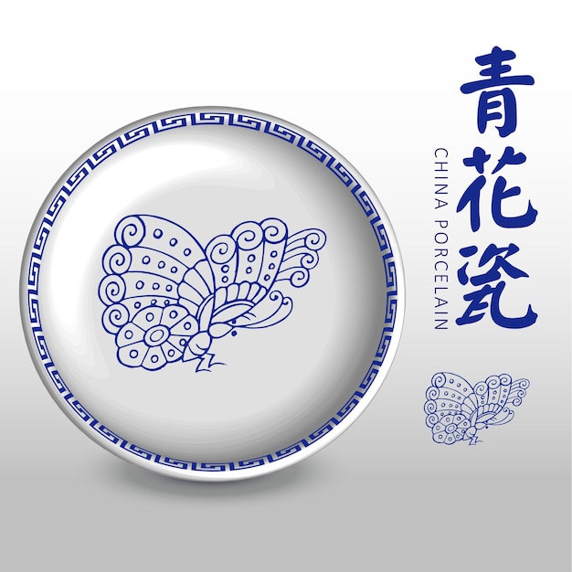 Plato de porcelana azul y blanca Tótem de mariposa auspiciosa La traducción es Porcelana azul y blanca una suite sagrada de Signos auspiciosos