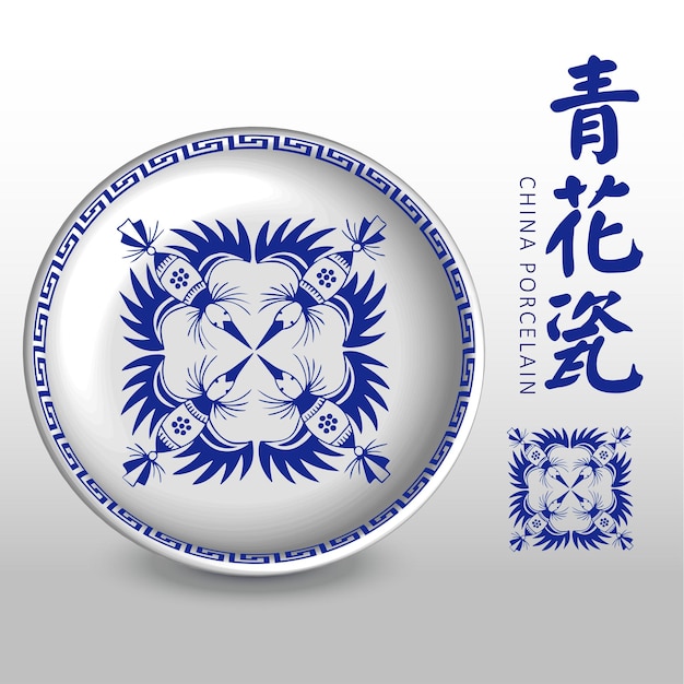 Plato de porcelana azul y blanca Tótem de pez auspicioso La traducción es Porcelana azul y blanca una suite sagrada de Signos auspiciosos