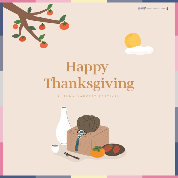 Popup de evento de compras del Día de Acción de Gracias de Corea Ilustración Traducción Día de Acción de Gracias