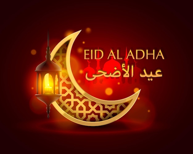 Portada de eid al adha, fondo mubarak, elemento de diseño de plantilla, ilustración vectorial