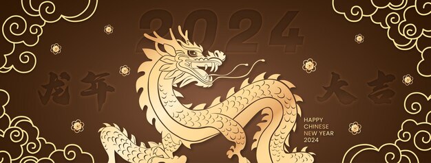 Vector poster del año del dragón