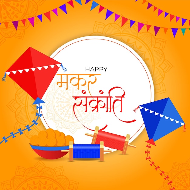 Poster de deseos de feliz Makar Sankranti con una pancarta