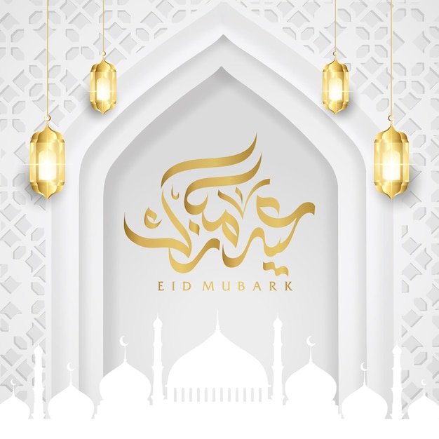 Un póster para eid mubarak con plantilla de texto en árabe