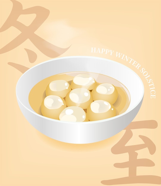 Postre tradicional chino Bolas de arroz glutinoso o tang yuan con sopa dulce