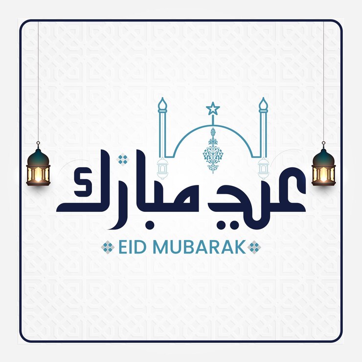 Las publicaciones de Instagram para la celebración del Eid al fitr