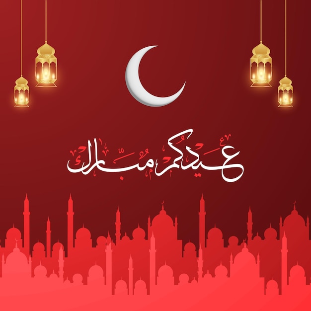 El puesto de Eid ul Adha Mubarak con linterna y media luna con caligrafía árabe