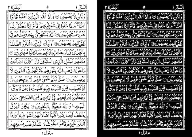 Quan Pak Surah Fatiha Ayat no 5 a 60