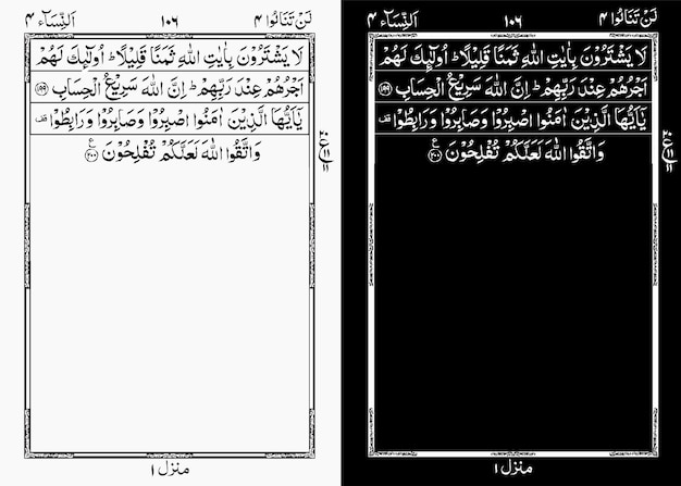 Vector quran_pak_surah_an_nisa_para_4_ayat_199 a 200