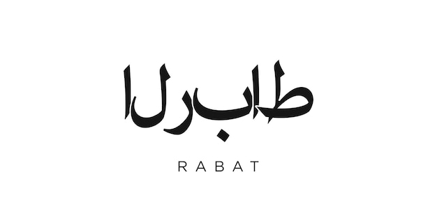 Rabat en el emblema de Marruecos El diseño presenta una ilustración vectorial de estilo geométrico con tipografía audaz en una fuente moderna Las letras gráficas del eslogan