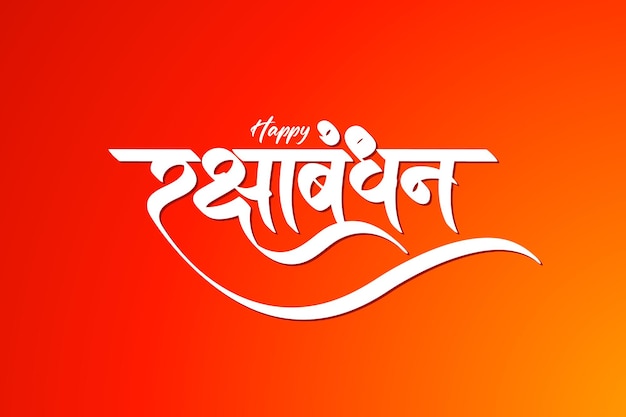 Raksha Bandhan caligrafía hindi y marathi que se lee como Raksha Bindhan en inglés significa Felicidad