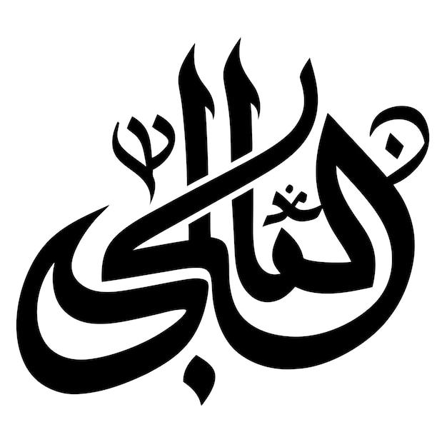 Ramadan Kareem Black Vector Design con tipografía árabe moderna