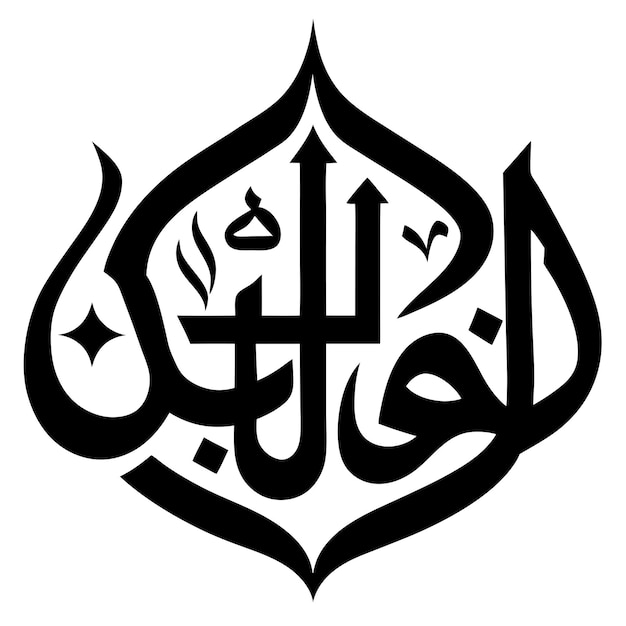 Ramadan Kareem Black Vector Design con tipografía árabe moderna