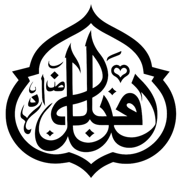 Ramadan Kareem Black Vector Design con tipografía árabe moderna